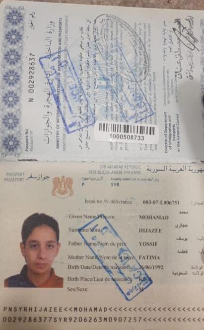 ارفاق صورة الجواز