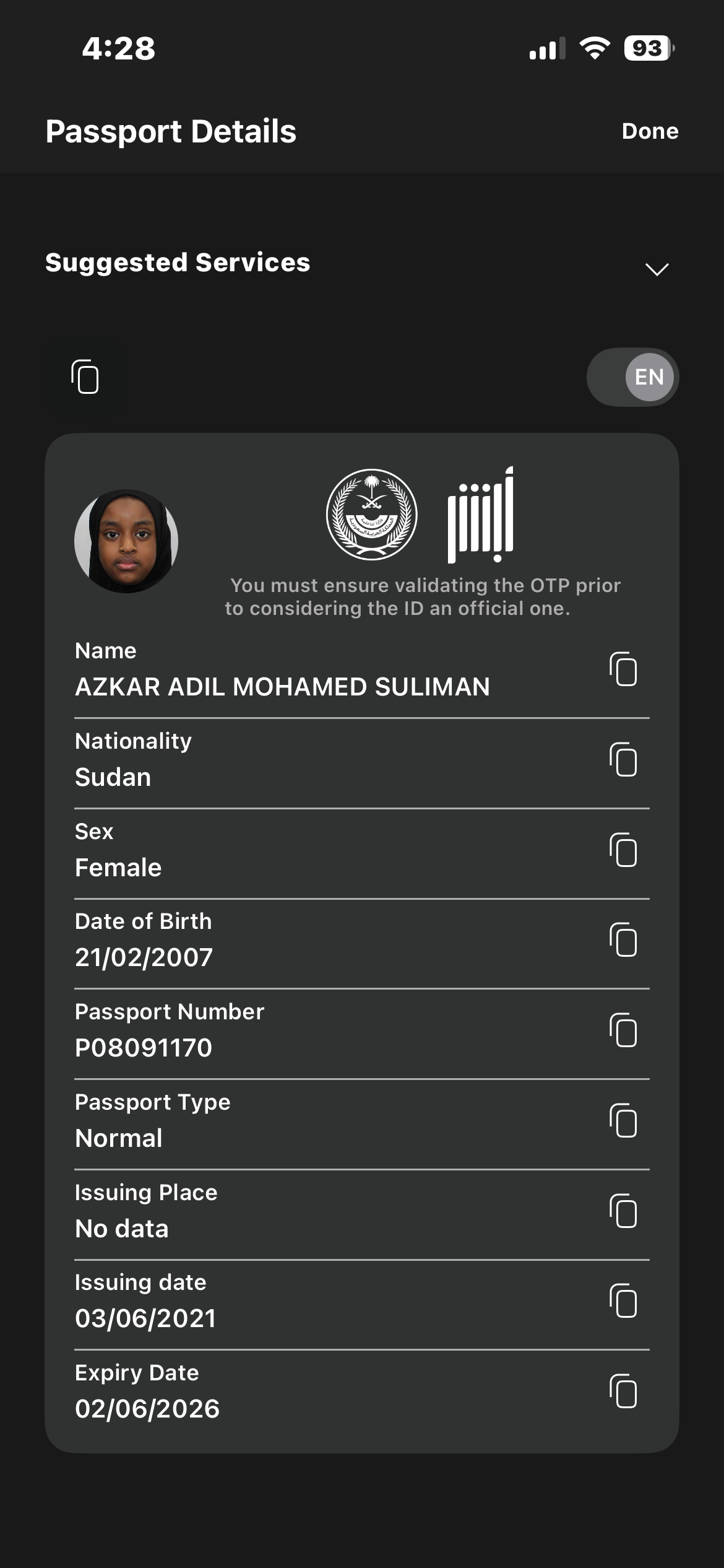 ارفاق صورة الجواز