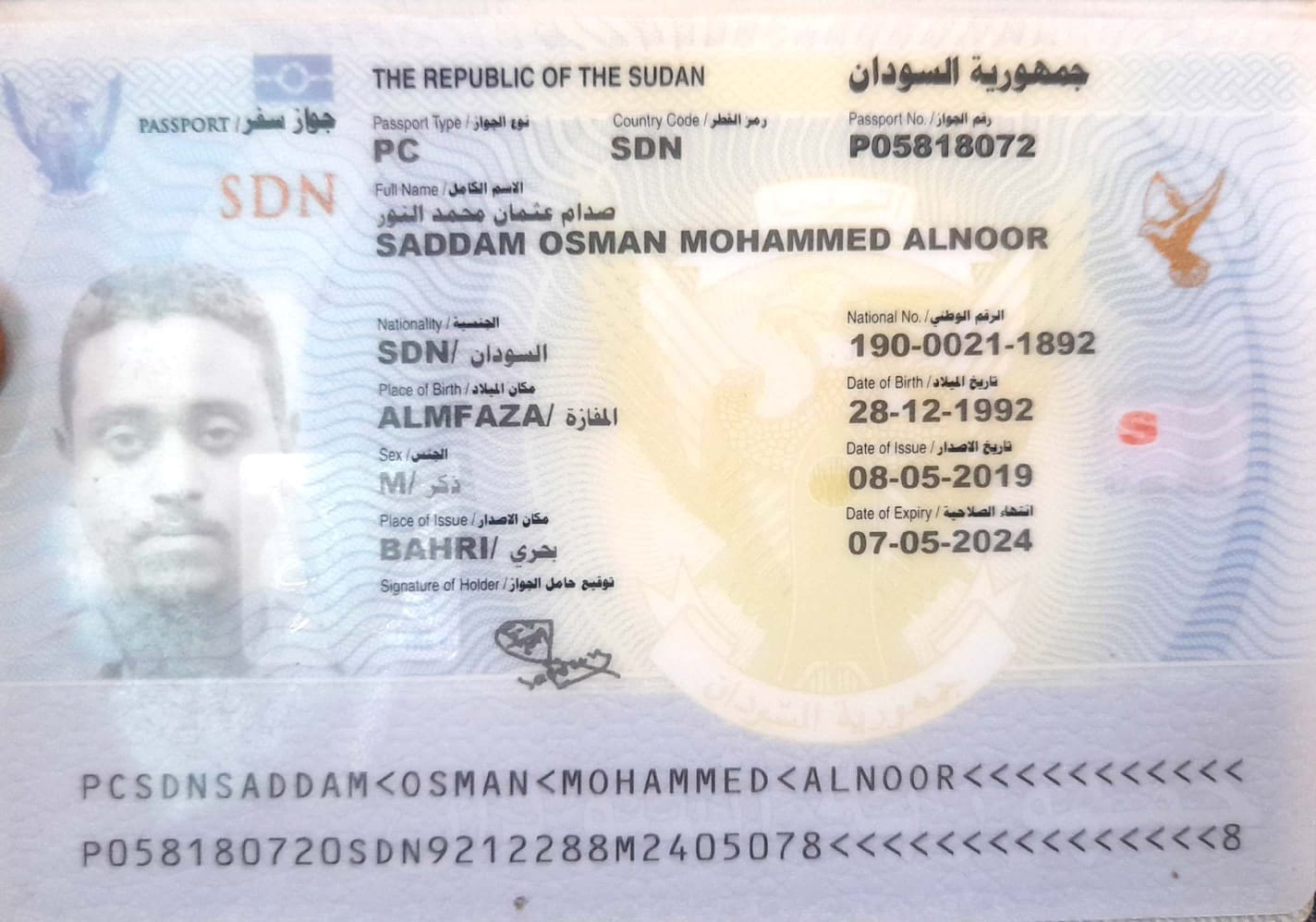 ارفاق صورة الجواز